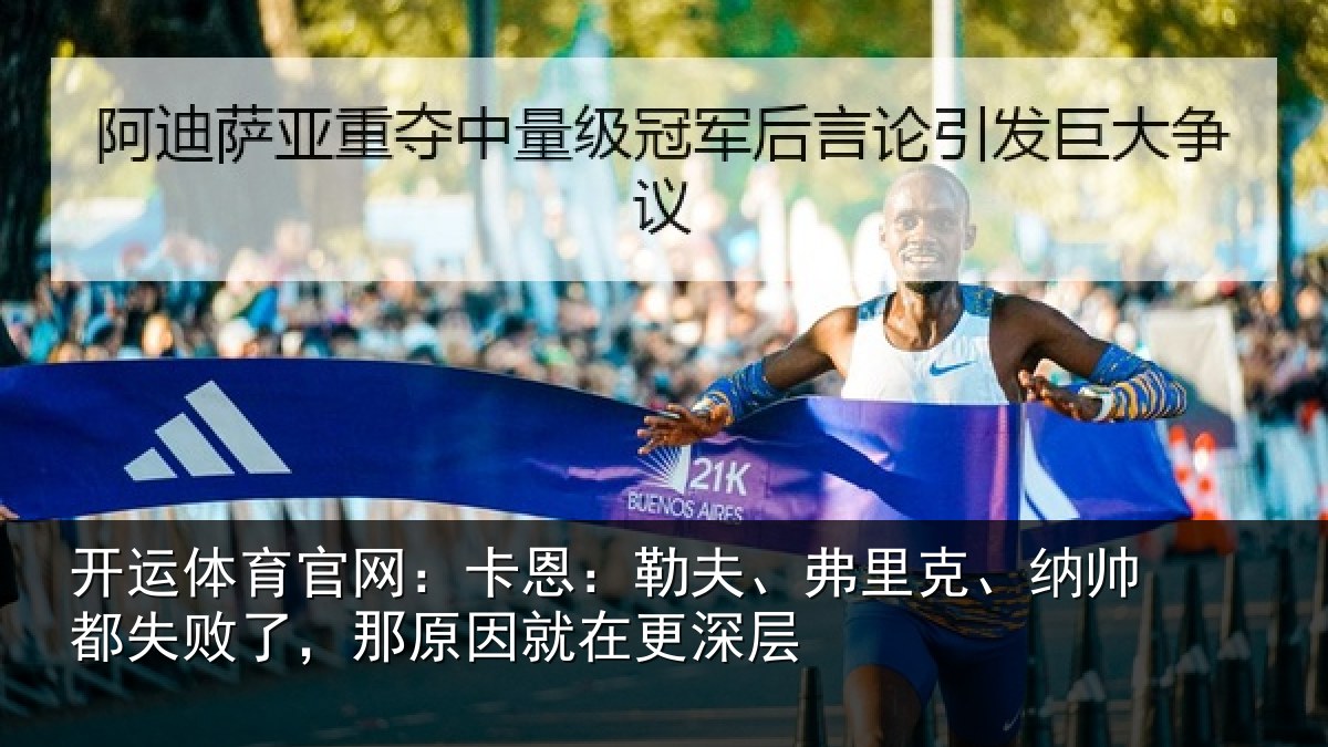 开运体育官网:卡恩相关情况失败相关情况层