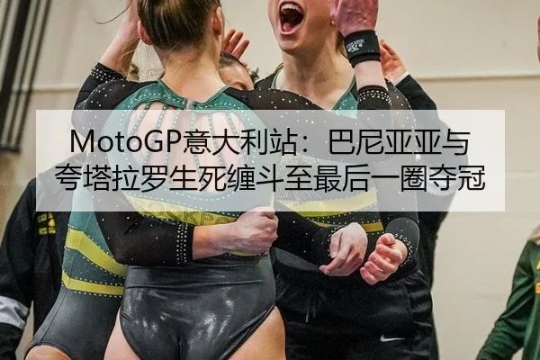 yi-da-li-zhan-ba-ni-ya-ya-yu-kua-ta-la-luo-sheng-si-chan-dou-zhi-zui-hou-yi-quan-duo-guan-2-712.jpg