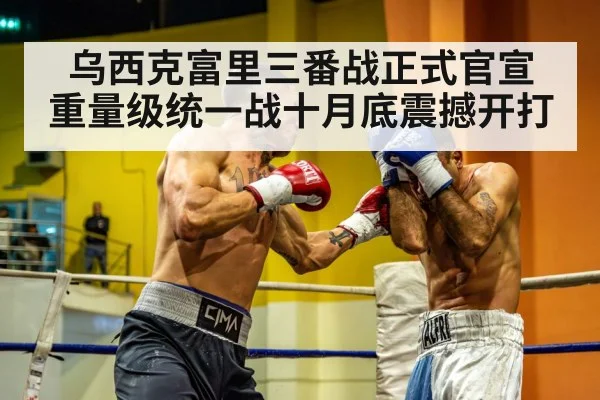heavyweight boxing