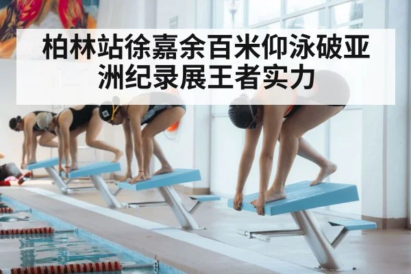 swimmer starting block dive